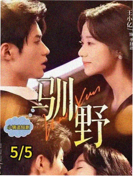 条漫分镜节奏拆解配图